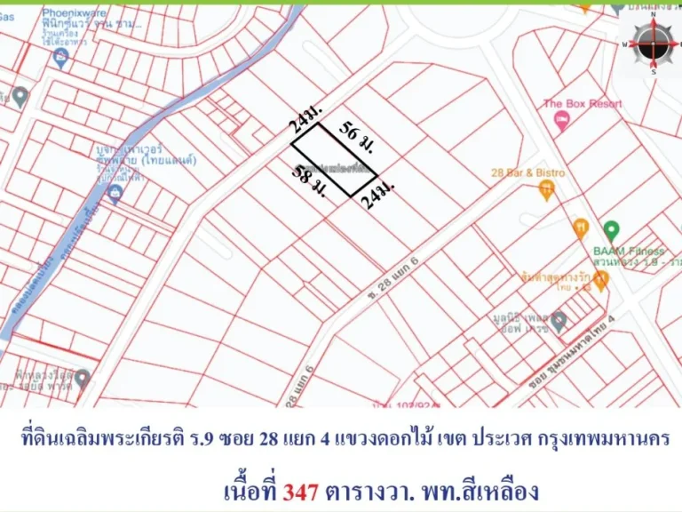 ที่ดินบนถนนเฉลิมพระเกียรติ ร9 ซอย 28 ประเวศ กทม เนื้อที่