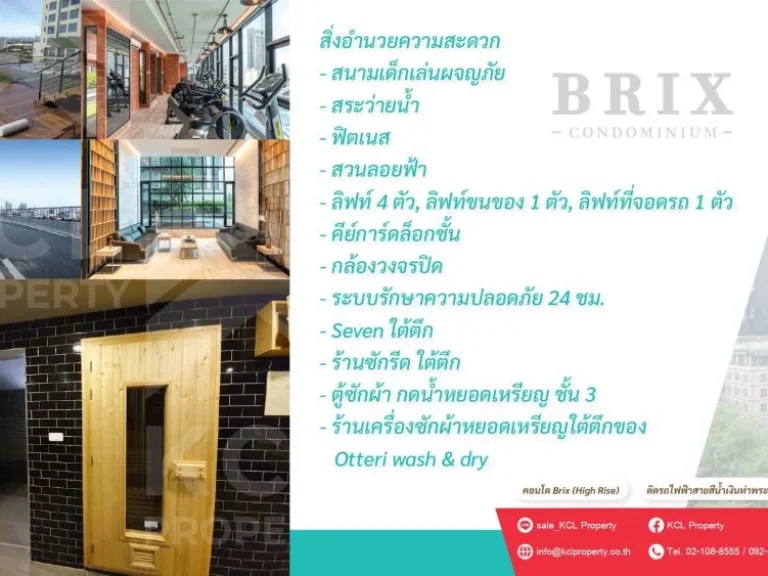 ขายคอนโด บริกซ์ คอนโดมิเนียม BrixHigh Riseย่านจรัญสนิทวงศ์