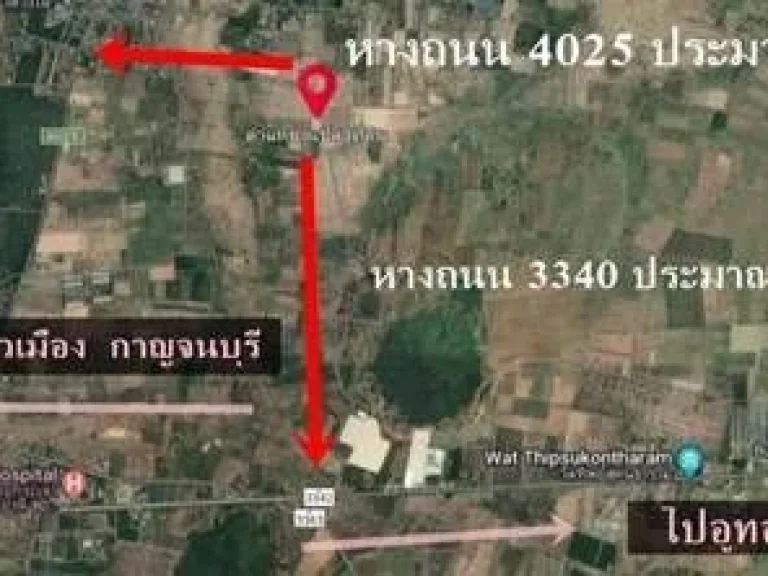 ขายที่ดินอห้วยกระเจา กาญจนบุรีพื้นที่ 7-0-31 ไร่