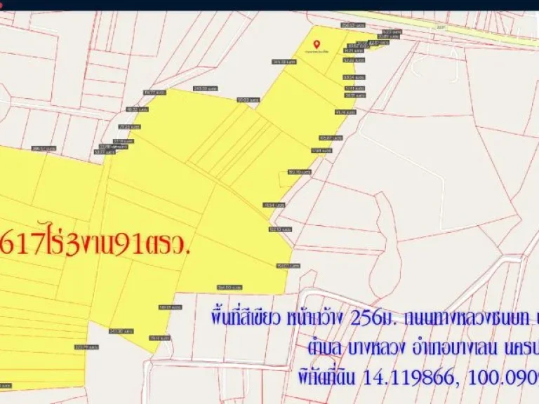 ขายที่ดิน 618ไร่ พื้นที่สีเขียว หน้ากว้าง 265ม