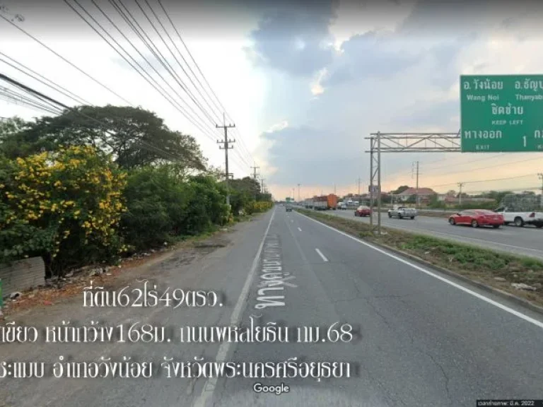 ขายที่ดิน 62ไร่49ตรว ถนนพหลโยธินกม68 ตำบล ชะแมบ