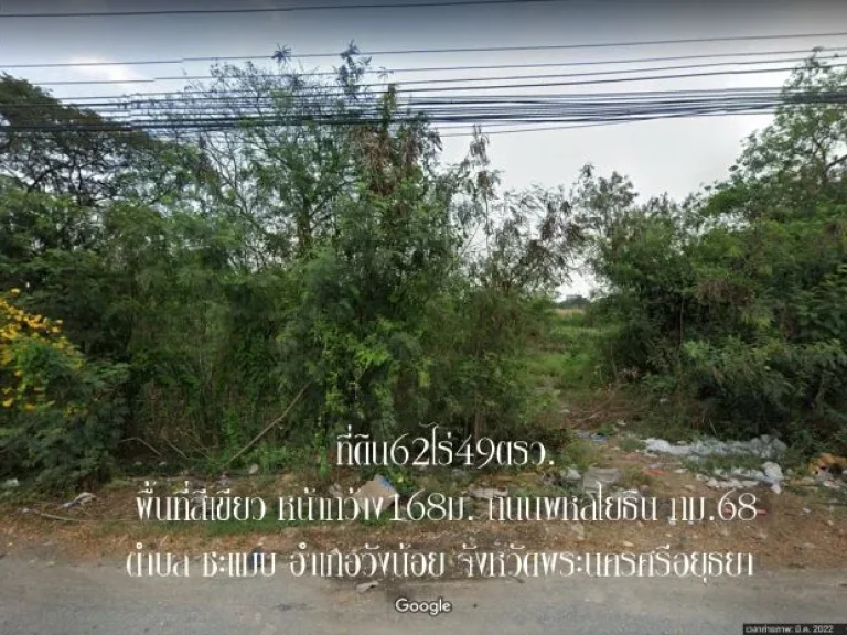 ขายที่ดิน 62ไร่49ตรว ถนนพหลโยธินกม68 ตำบล ชะแมบ