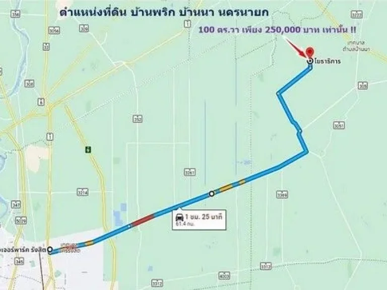 ที่ดิน 100 ตรวา เพียง 250000 บาท เท่านั้น ตบ้านพริก