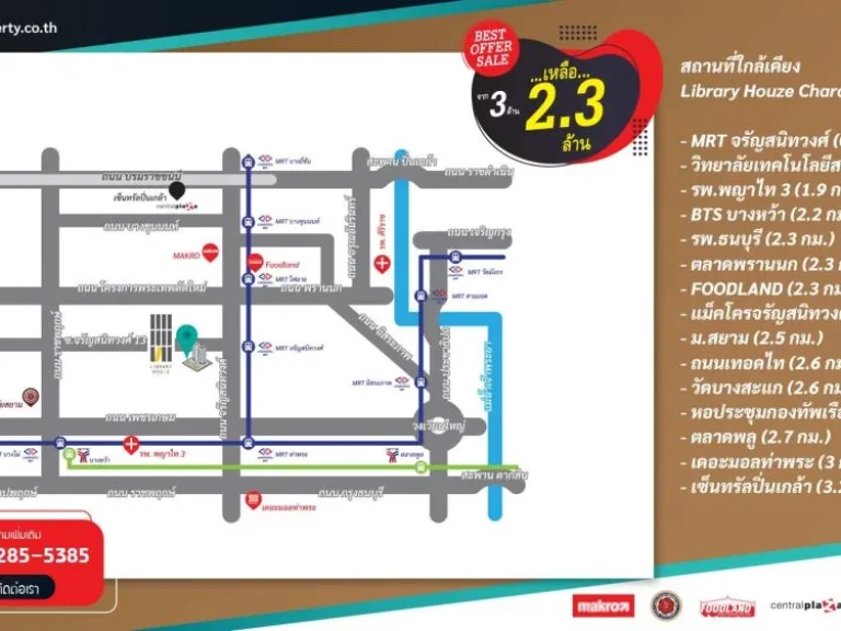 ขายคอนโด ไลบรารี่ เฮ้าส์ จรัญ 13 Library Houze คอนโด 8 ชั้น