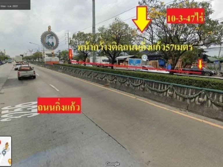 ขายที่ดินผังแดง ติดถนนกิ่งแก้ว บางพลี จสมุทรปราการ