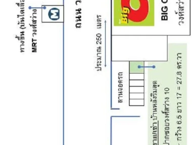 ขายหรือให้เช่าตึกแถวห้องมุม ใกล้ทั้ง Big C และ MRT ซอย