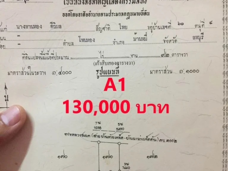 ขายที่ดินแปลงเล็กสวยๆ สดผ่อน ดาวน์ 20000 ผ่อนเริ่มต้น