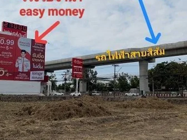 ขายที่ดิน 42-1-80ไร่ติดถนนรามคำแหง 2 ฝั่งใกล้