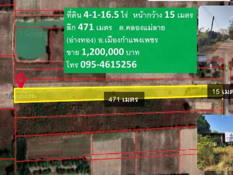 ที่ดิน 4-1-165ไร่ ถมอมะม่วง ตคลองแม่ลาย อ่างทอง อเมือง