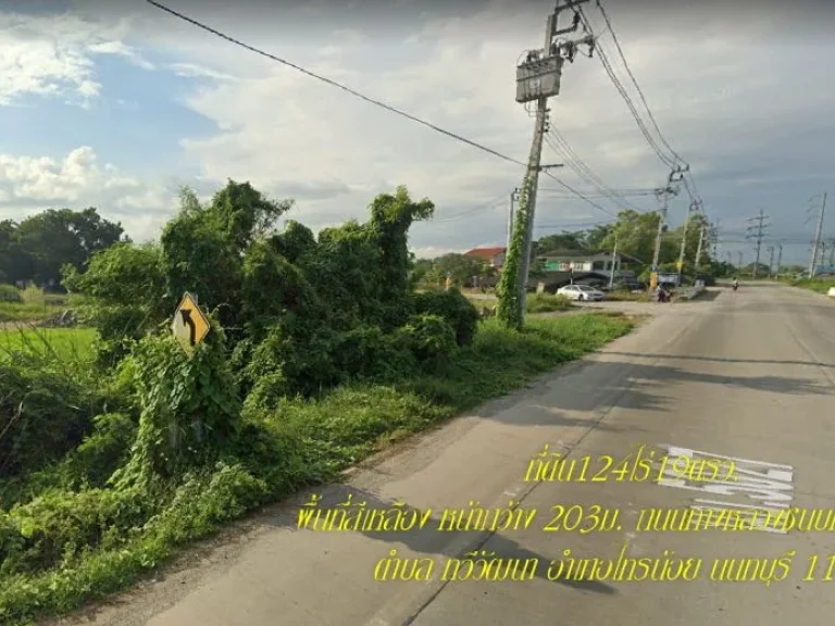 ขายที่ดิน124ไร่ ถนนทางหลวงชนบท นบ5027 พื้นที่สีเหลือง