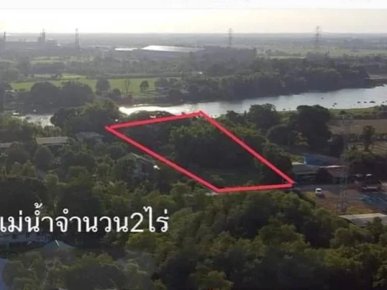 ขายที่ริมน้ำ บางไทร อยุธยา ที่ติดแม่น้ำน้อย ติดถนนคอนกรีต