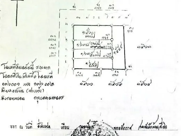 ขายที่ดินพร้อมอาคารพาณิชย์และโกดัง ในซอยวัชรพล เขตสายไหม