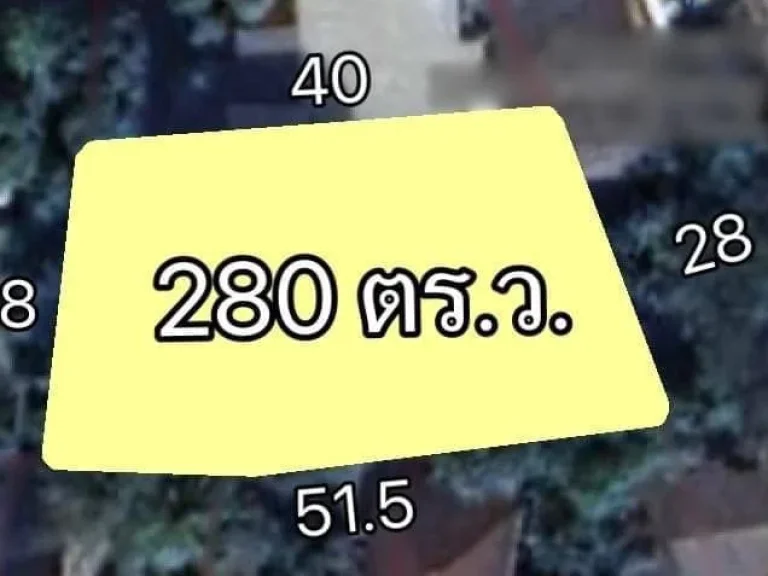 ขายที่ดินผังเหลือง 280 ตรว ถมแล้ว ท่าวังตาล อสารภี