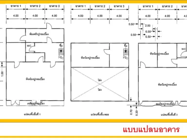 ขายราคาพิเศษ อาคารพาณิชย์ 2 ชั้น มีชั้นลอย จำนวน 3 คูหา