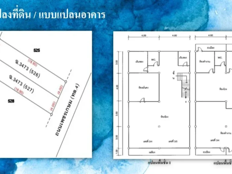 ขายราคาพิเศษ ตึกแถว 2ชั้น แปลงห้วยยอด อห้วยยอด จตรัง