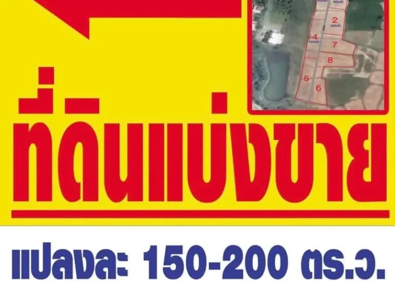 แบ่งขายที่ดิน ติดถนน 4 แลน ลานสกา-จันดี ตรงข้ามลานสกาคาเฟ่