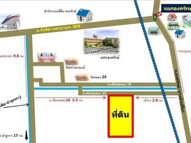 ที่ดินคลอง24 องครักษ์ นครนายก บ้านสวนฟอเรสตาร์ เงินผ่อน