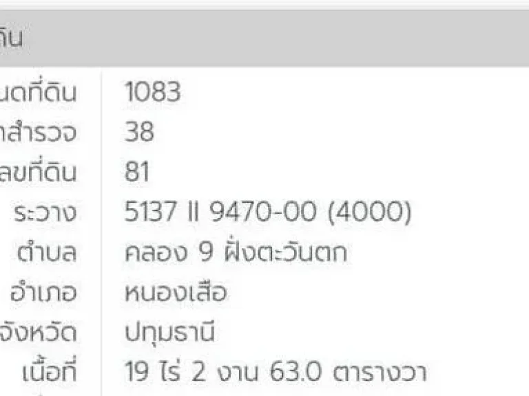 ขายที่ดินแปลงใหญ่ พร้อมบ้าน คลอง 9 ตำบล บึงซำอ้อ