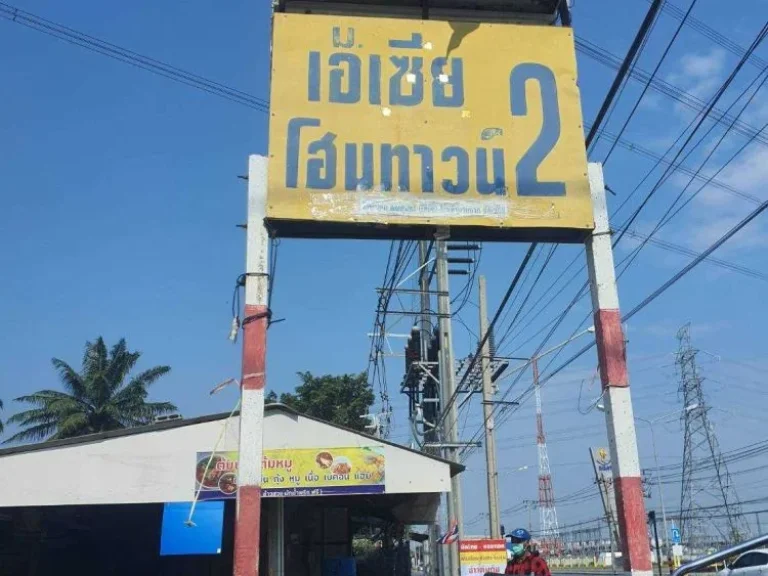 ขายทาวน์เฮ้าส์รีโนเวทใหม่ หมู่บ้านเอเชียทาวน์โฮม 2