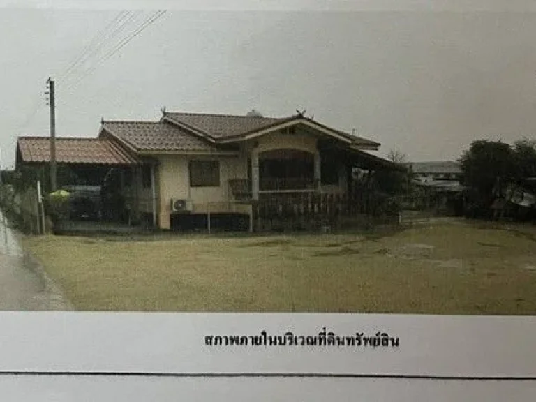 ขายบ้านพร้อมที่ดิน อำเภอนิคมพัฒนา จังหวัดระยอง ขนาด 1 ไร่ 54