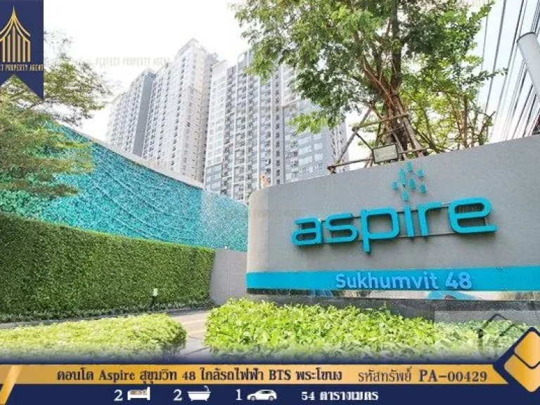 คอนโด Aspire สุขุมวิท 48 ใกล้รถไฟฟ้า BTS พระโขนง 650 เมตร