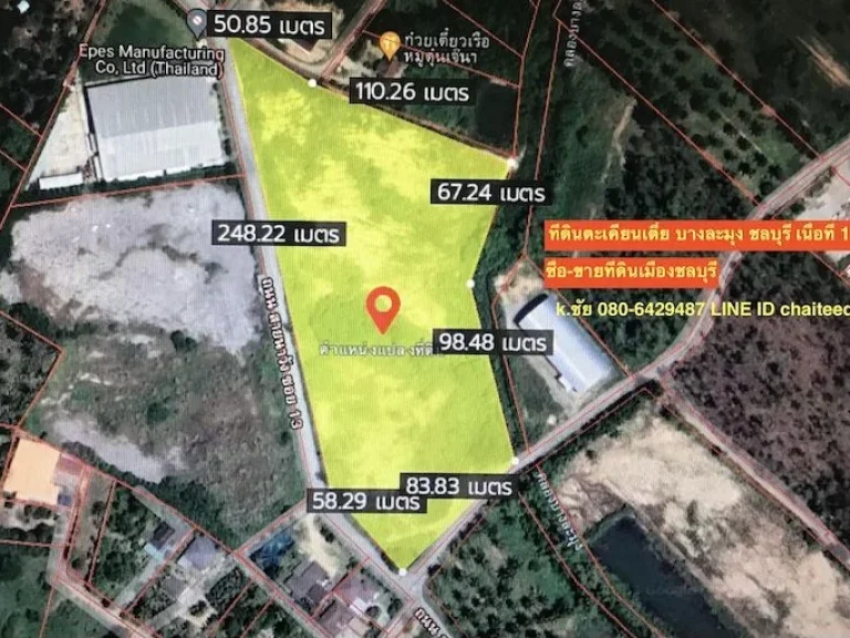 ขายที่ดินผังเมือง EEC เนื้อที่ 15ไร่ 13ตรวตำบลตะเคียนเตี้ย