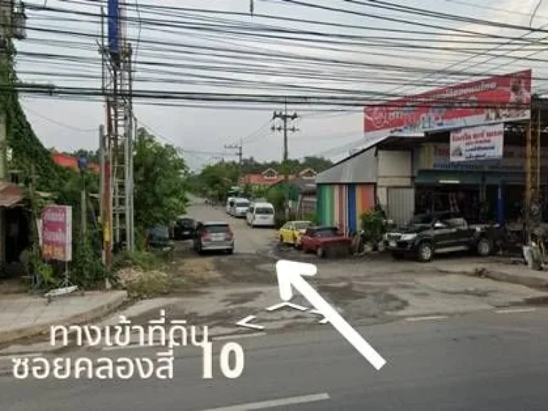 ถูกที่สุด ที่ดิน 132 ตรวถมแล้ว ซอยคลองสี่ 10 ถนนคลองหลวง