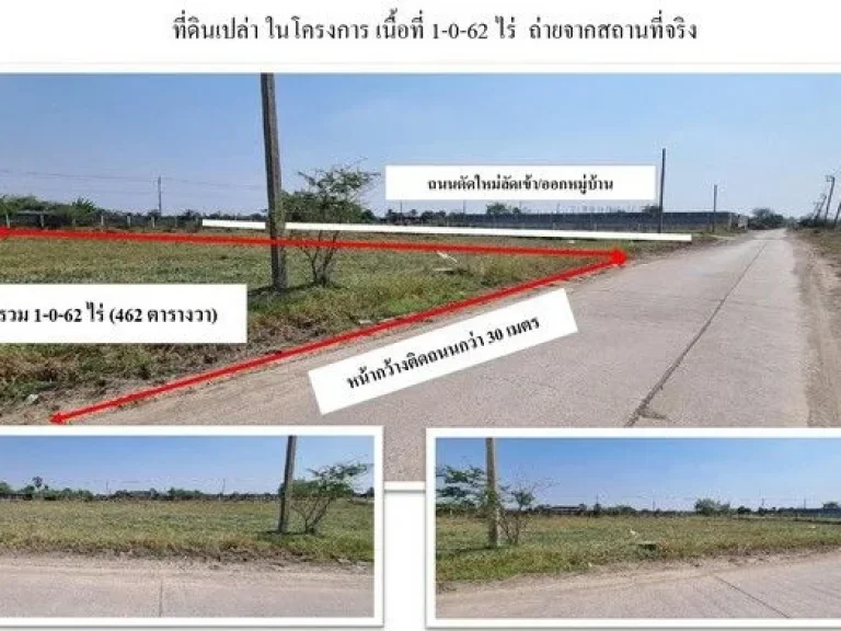 ที่ดิน ติดสนามกอล์ฟ ฟีนิกซ์ โกลด์ กอล์ฟ กรุงเทพ สุวินทวงศ์