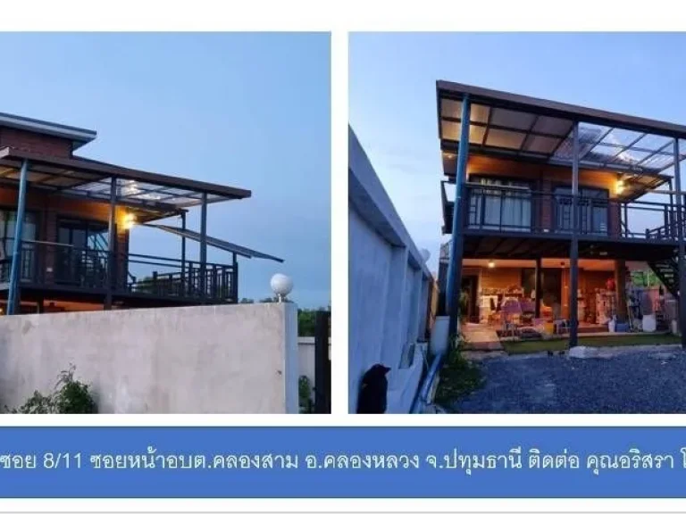 ขายด่วนบ้านเดี่ยวสไตล์รีสอร์ท คลองหลวง ปทุมธานี