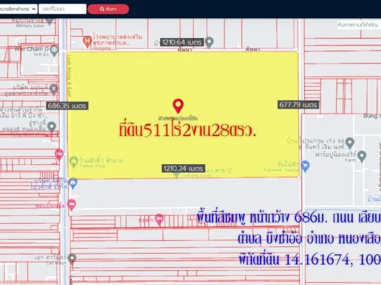 ขายที่ดิน 511ไร่2งาน28ตรว หน้ากว้าง686ม พื้นที่สีชมพู ถนน