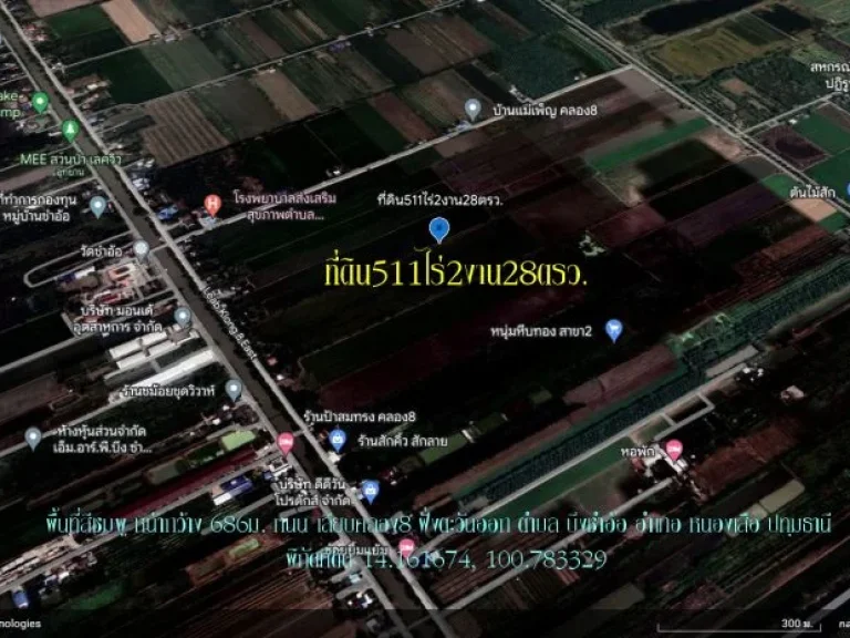 ขายที่ดิน 511ไร่2งาน28ตรว หน้ากว้าง686ม พื้นที่สีชมพู ถนน