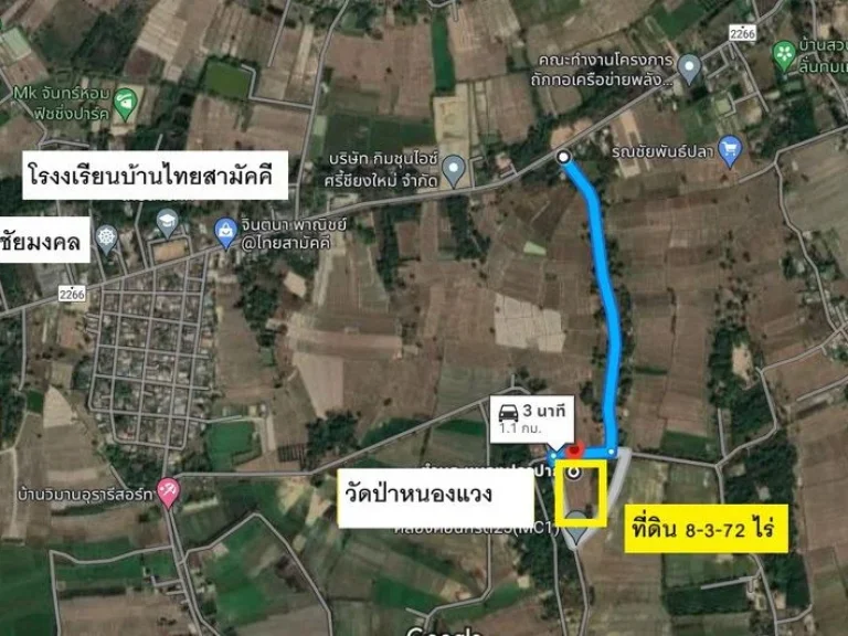 ขายที่ดิน 8-3-72 ไร่ ตพานพร้าว อศรีเชียงใหม่ จหนองคาย