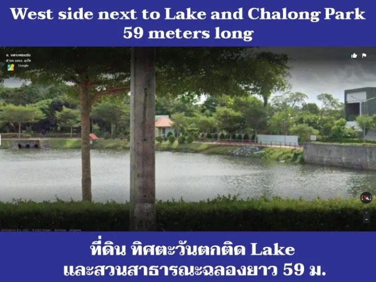 ขายที่ดิน ทำเลสวยสุดยอด หายาก วิวสวยมาก ติด Lake อากาศดี