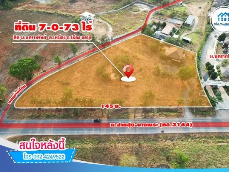 ที่ดิน 7-0-73 ไร่ ถสายสุข-บางพระ - ทล3144