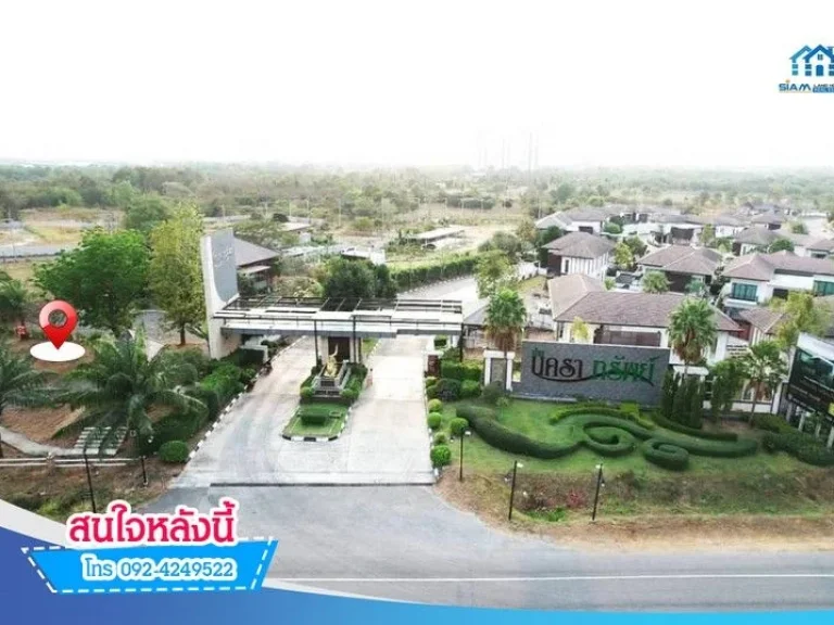 ที่ดิน 7-0-73 ไร่ ถสายสุข-บางพระ - ทล3144