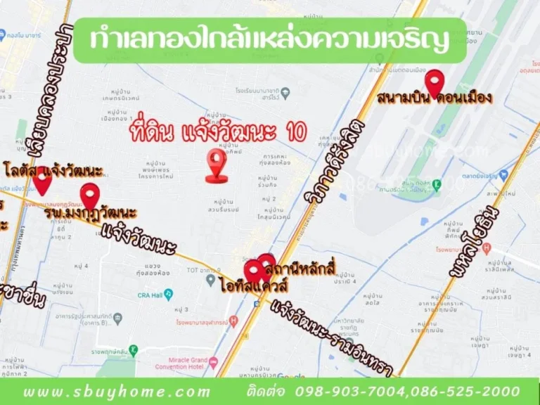 ขาย ที่ดิน แจ้งวัฒนะ 10 ที่ถมแล้ว 157 ตารางวา ใกล้ ไอที