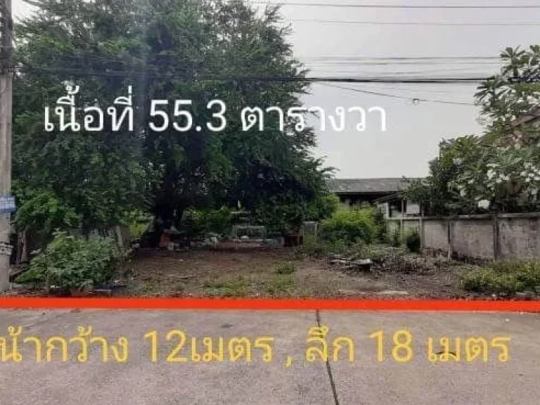 ขายที่ดินเปล่าแปลงเล็ก ในหมู่บ้านวัชรธานี ตห้วยกะปิ อเมือง