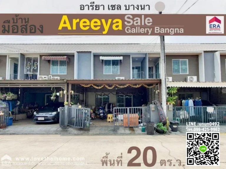 ขายบ้านอารียาเซล แกลลอรี่ บางนาAreeya Sale Gallery Bangna