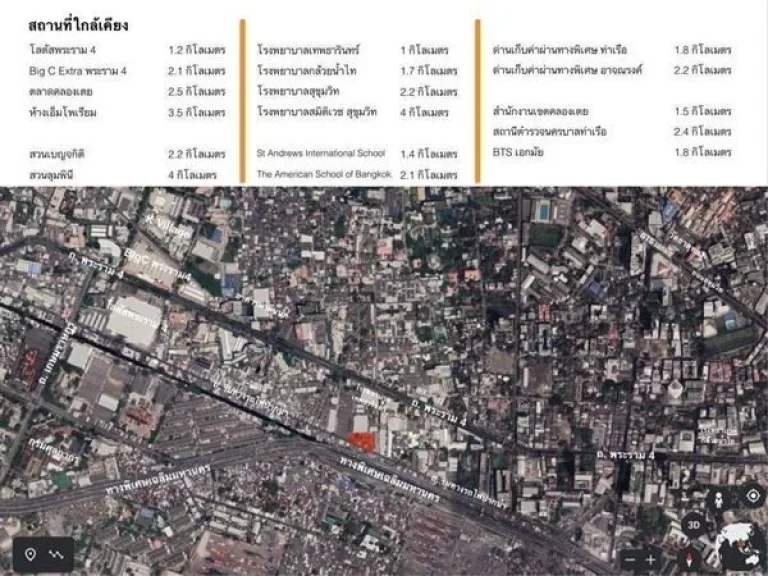 ขายที่ดิน 3 ไร่ ใกล้ถนน พระราม 4 พระโขนง กรุงเทพ