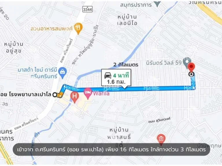 ที่ดินแปลงมุม 99 ตรวา มทรัพย์บุญชัย ถศรีนครินทร์