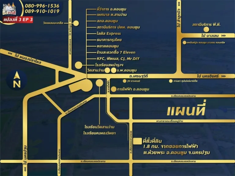 ขายทำเลที่ดินทำเลดีอำเภอดอนตูม เนื้อที่ 23 ไร่ 1 งาน 57