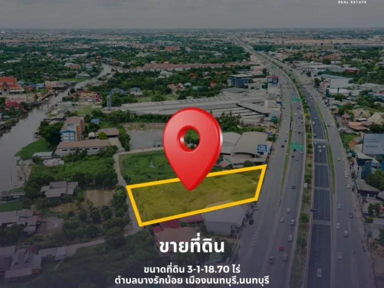 ขายที่ดินเปล่า เนื้อที่ 3-1-187 ไร่ ติดถนนราชพฤกษ์