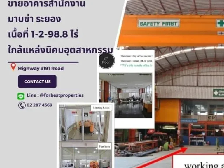 ขายอาคารสำนักงาน ติดถนนสาย 3191 ระยอง ใกล้แหล่งธุรกิจ