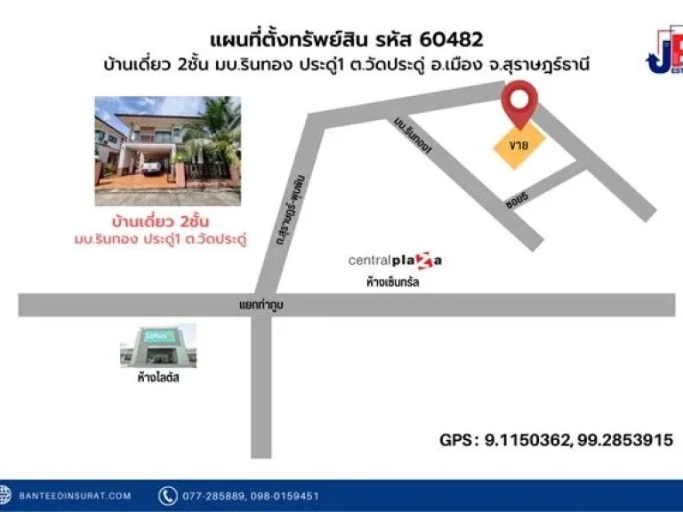 ขาย บ้านเดี่ยว 2ชั้น มบรินทอง ประดู่1 สุราษฎร์ธานี 68วา 3