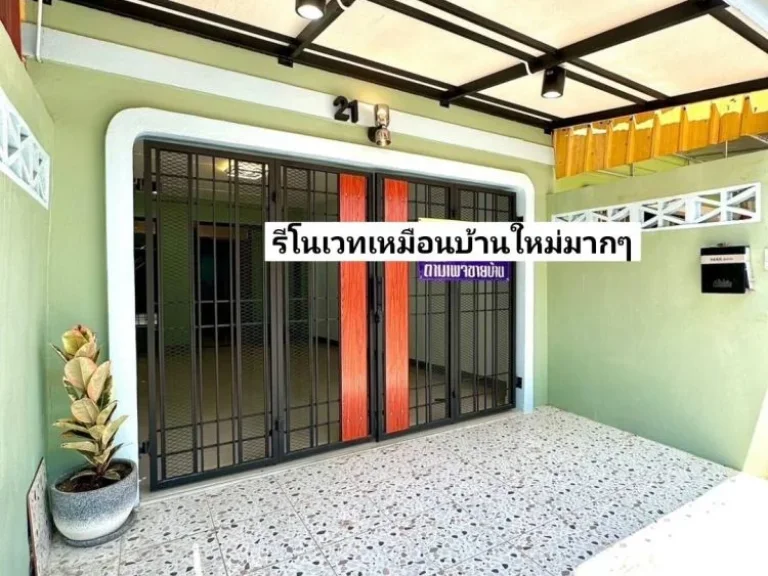 ฝันให้เป็นจริง ขายบ้าน2ชั้น3ห้องนอนรีโนเวท 19ตรว เขต8ซอยPB