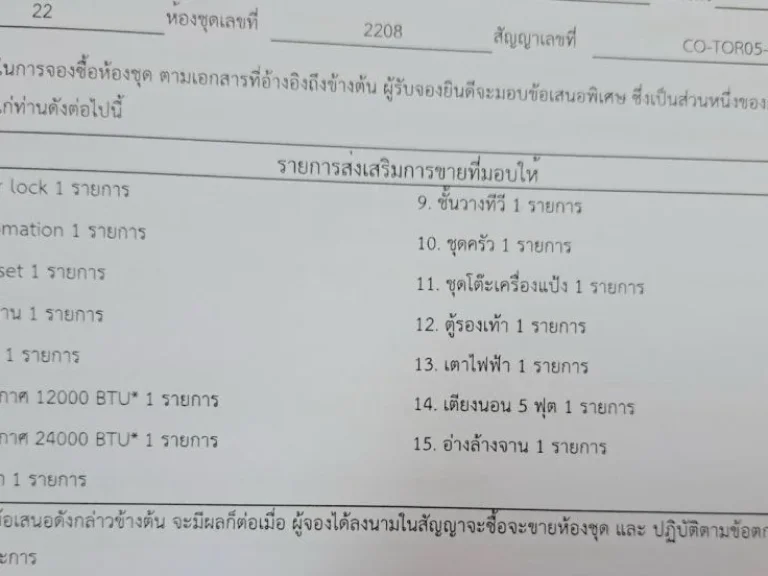 ขายคอนโด ออริจิ้น ลาดพร้าว-บางกะปิ อินเตอร์เชนจ์ ห้อง