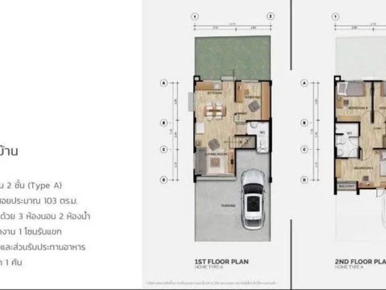 ทาวน์โฮม 2 ชั้น ในโครงการ อรสิริน วิลล์ ดอนจั่น ราคาเพียง 29