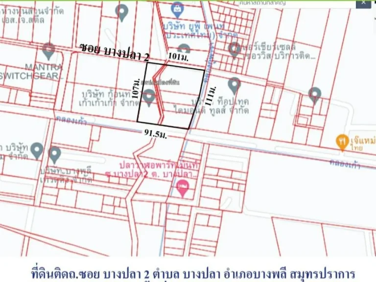 ขายโรงงาน ซอยบางปลา 2 บางพลี สมุทรปราการ เนื้อที่ 7 ไร่