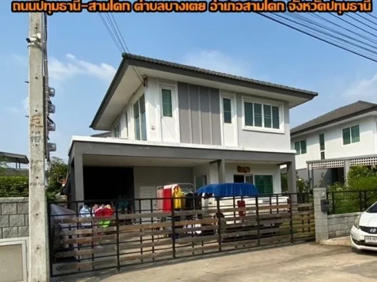 ขายบ้านเดี่ยว 2 ชั้น หมู่บ้านฉัตรหลวง 15 ถนนปทุมธานี-สามโคก