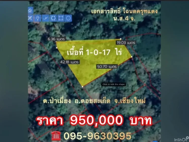 ขายที่ดินจัดสรร 1-0-17 ไร่ เอกสารสิทธิ์ โฉนด นส4จ